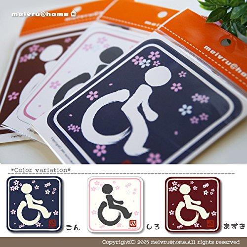 [Magnet] Wheelchair Mark Magnet Sticker/Wheelchair Wheelchair Welfare Vehicle Disabled Person