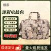 Zutong Camouflage Outdoor Multifunctional Laptop Briefcase