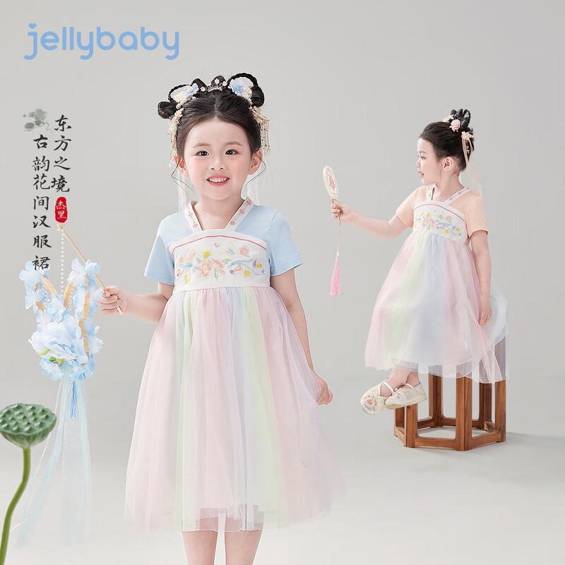 JELLYBABY Girls Chinese Style Hanfu Sweet Ruqun Dress 90