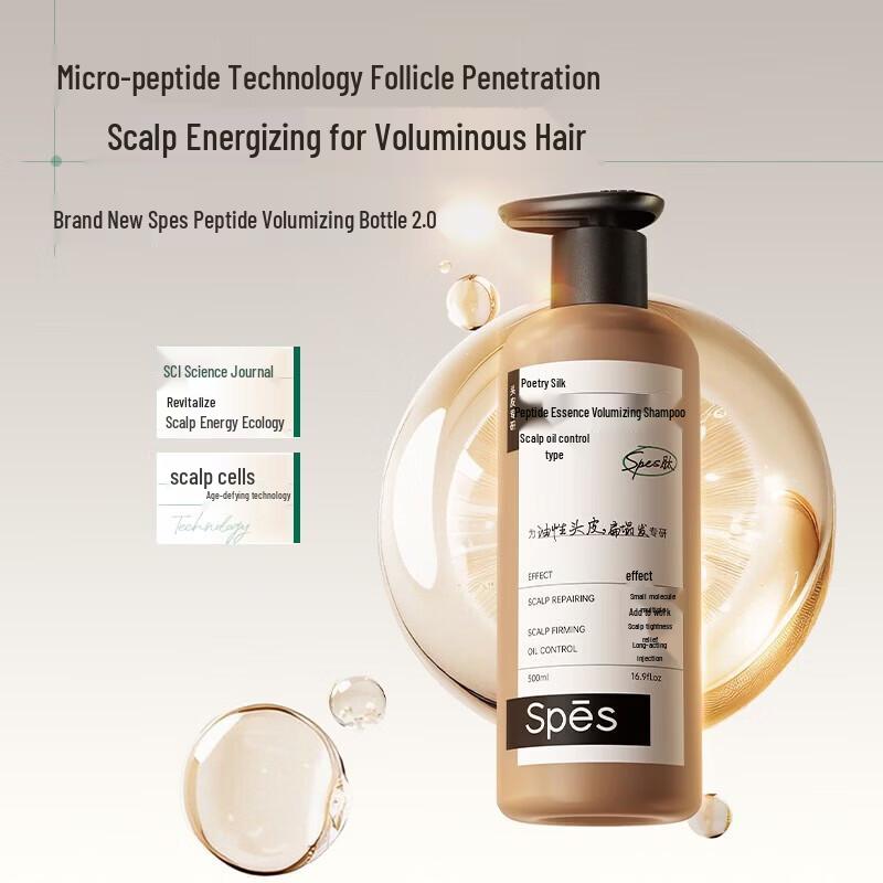 Spes Polypeptide Essence Fluffy Oil Control Shampoo