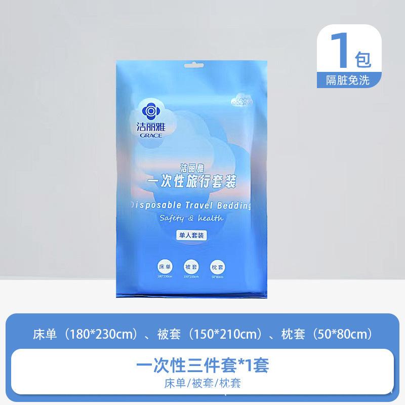 

Одноразовые банные полотенца, простыни, наволочки, пододеяльники, дорожный комплект постельного белья из четырех предметов.