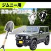 GRmkt Scoop Holder Jimny Clamp Handle Snow Off Road Stack Escape Custom Parts Fixed Mount Universal Silver Set of 2