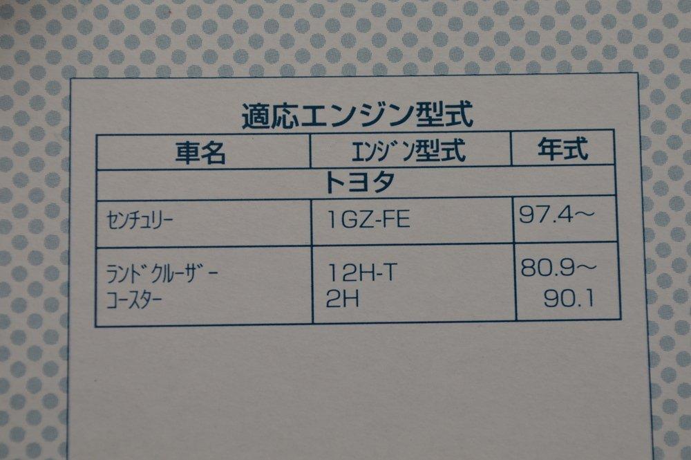 Toyota Tactic V91110013 Drive Joy (DJ) Filter, Element