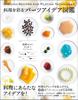 A Guide To Decorative Food Ideas.