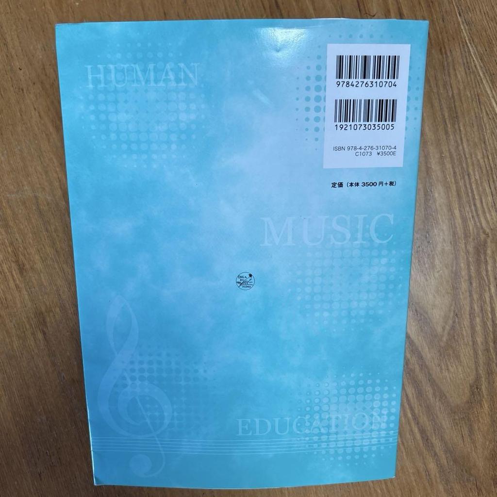 [USED] Why is music necessary in schools? Thinking about its human and educational value