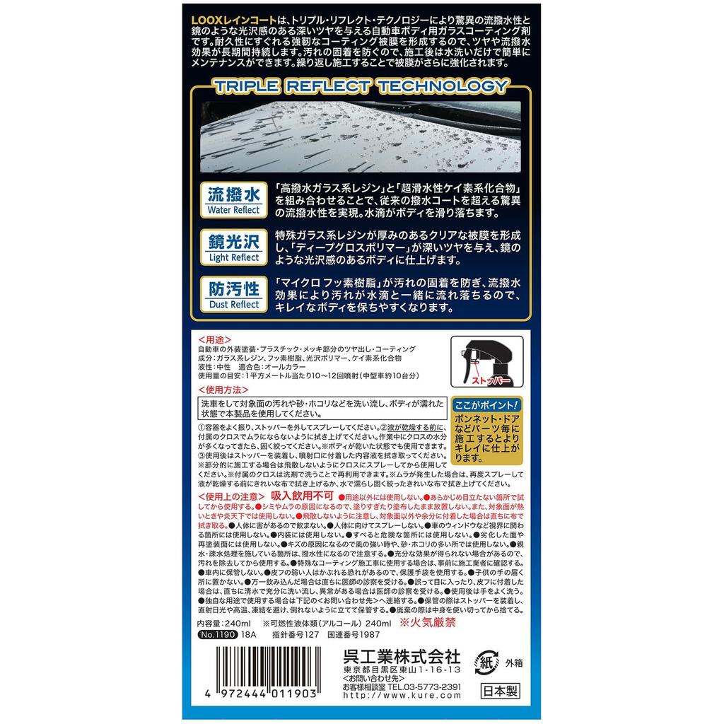 KURE LOOX Raincoat 240ml Super Durable Water Repellent Body Coat 1190