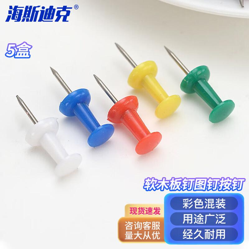 HAISIDIK PP Boxed Pushpins