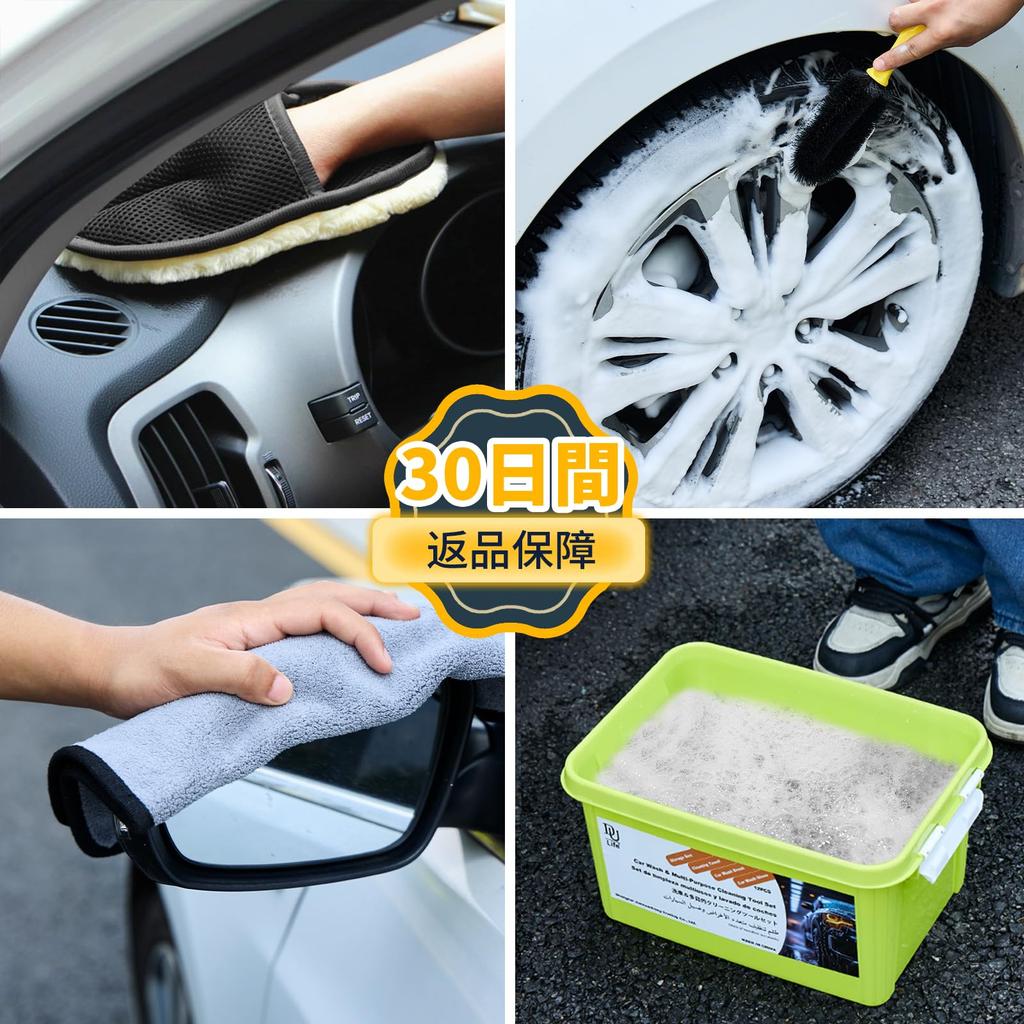 DU Life Car Wash Set 13 Pieces with Bucket, Car Wash Supplies with Portable