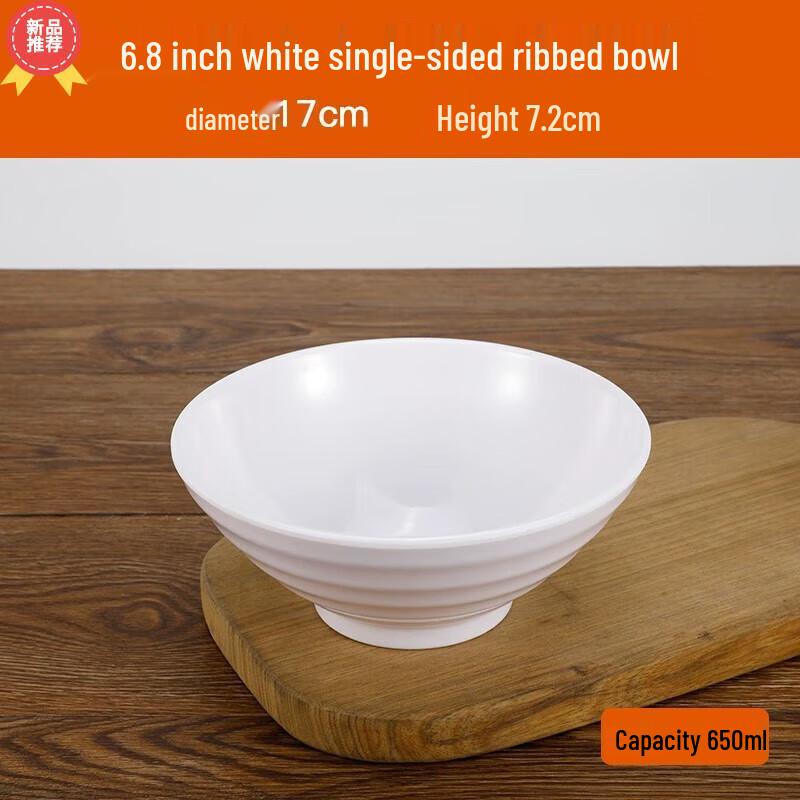 Huihuang Melamine Soup Noodle Bowl