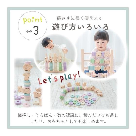 Wooden toy key ring de animal animal ring base set stacking stick insertion string loop animal wooden toy number kazu abacus kazu play fingertip
