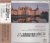 CD MOZART - Mozart / Piano Concerto No. 22 in E ANC48 Japan ObiClassical Used