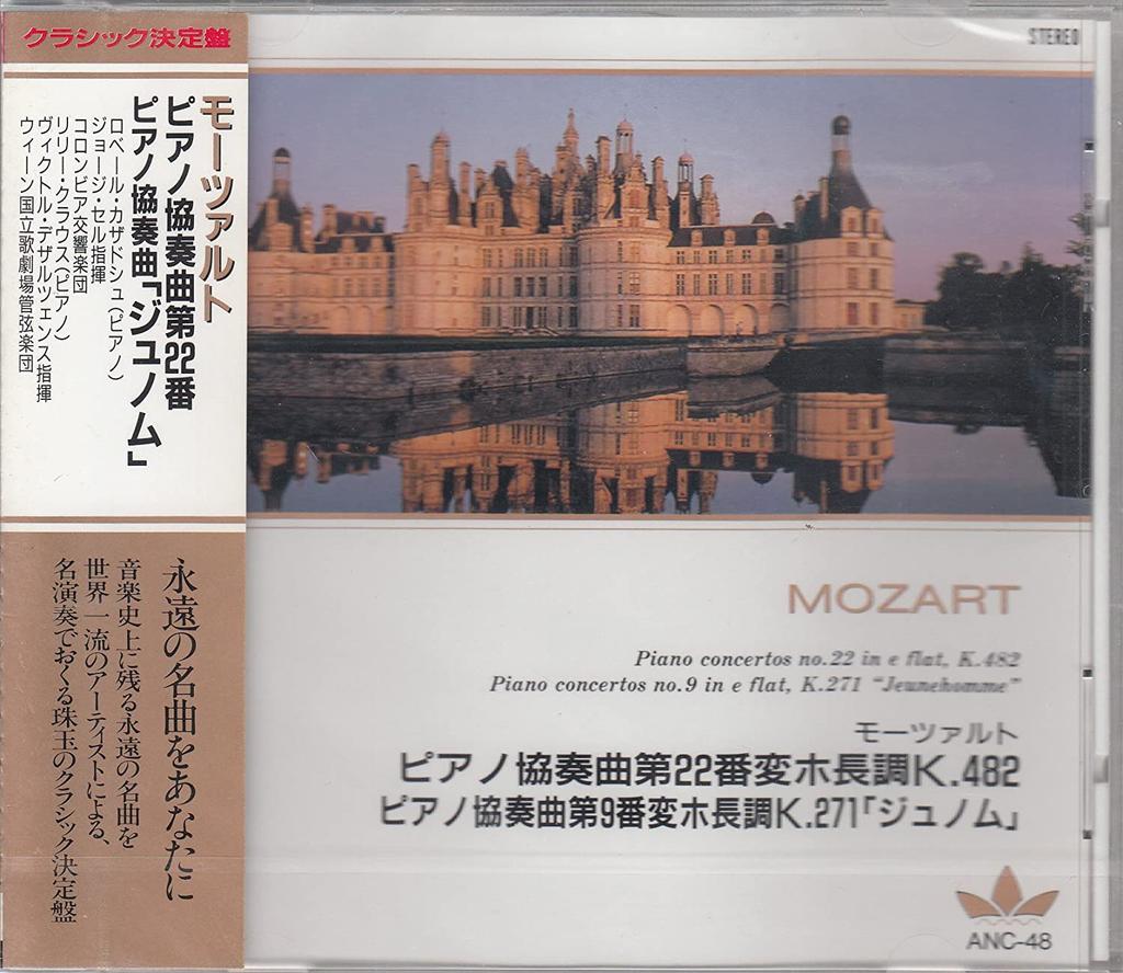 CD MOZART - Mozart / Piano Concerto No. 22 in E ANC48 Japan ObiClassical Used