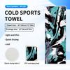 Cold quick-drying towels, printed fitness wipes, outdoor travel yoga sports towels