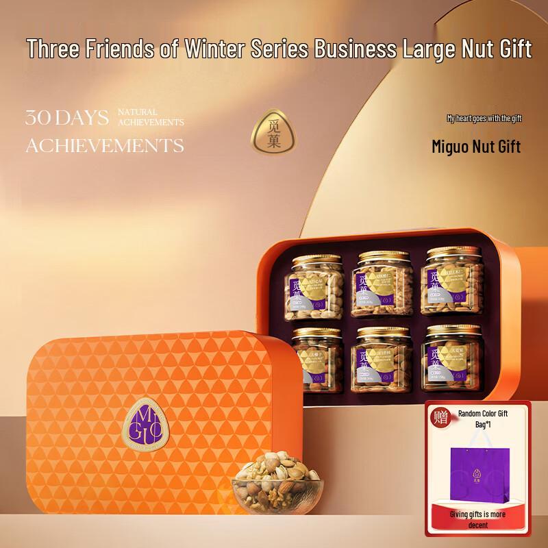 Miguo Three Friends of Winter Premium Nut Gift Box