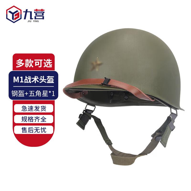 M1 Tactical Steel Helmet