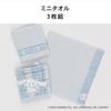 Towel Laboratory Mini Set of Fast Low Sanrio Japan Technology [Sanrio Characters] #meet Towels, Cinnamoroll, 3, Fluffy, Absorbent, 100% Cotton,