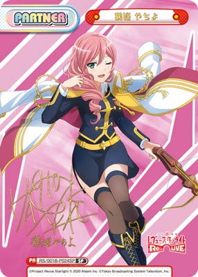 

Rebirth for you RS/001B-P024SP Цурухимэ Ятиё SP