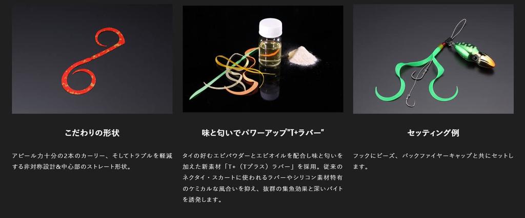 JACKALL Bin Bin Switch T+ Tie, Dual Curly, Striped Red