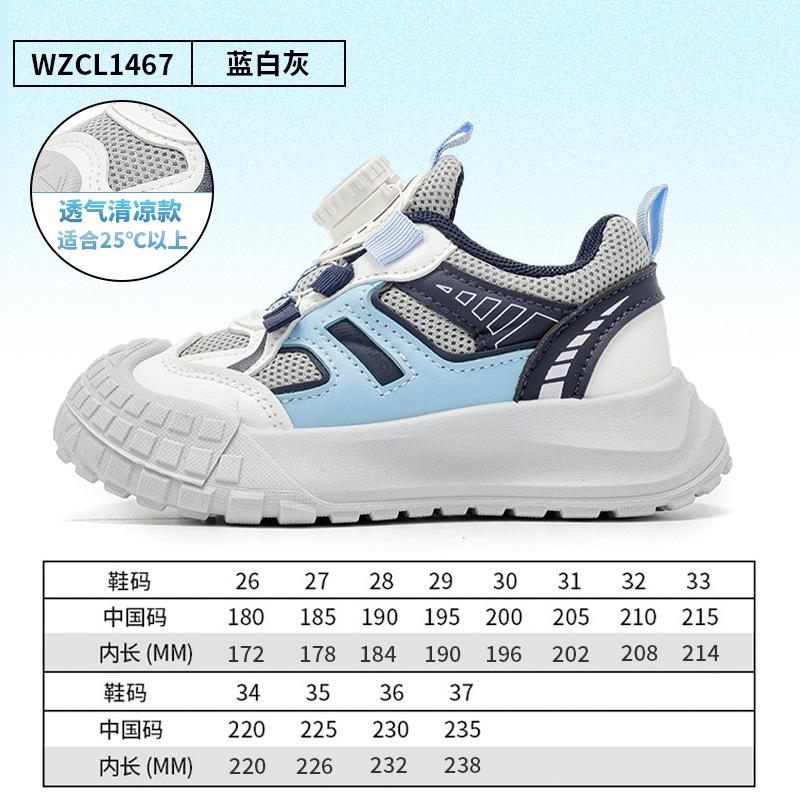 Classmates 6-12 years old tire sole casual shoes breathable sports shoes autumn new boys cool button shoes
