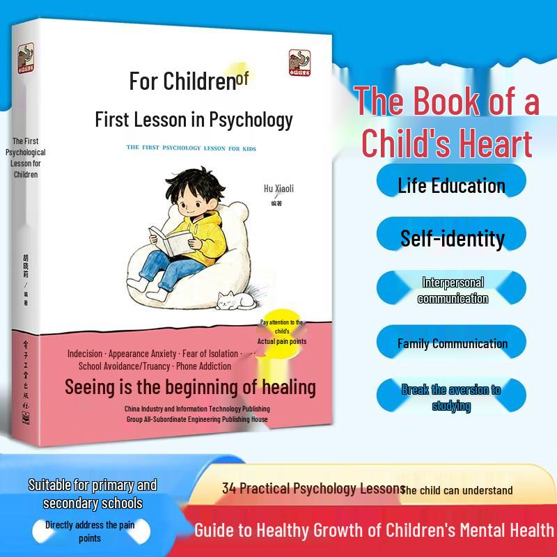 Psychology First Lesson for Children