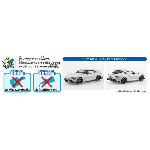 Aoshima Bunka Kyozai (AOSHIMA) 1/32 The Snap Kit Series Toyota GR SUPRA White Metallic Pre-Colored Plastic Model Kit 10-B