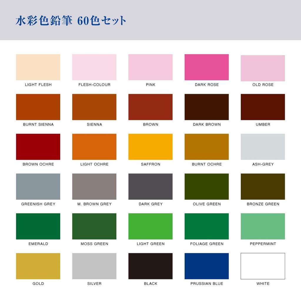 Shachihata Artline LIBERIO Watercolor Set with Watercolor Brush and Sharpener Pencils, 60-Color (KCPL-W60C/H)