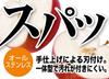 Kitchen Knife PEARL METAL Stainless Steel Santoku 140mm F-2336