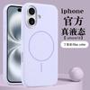 Applicable to iPhone17PRO new liquid silicone magnetic mobile phone case, simple anti-drop Apple 16/15 protective case