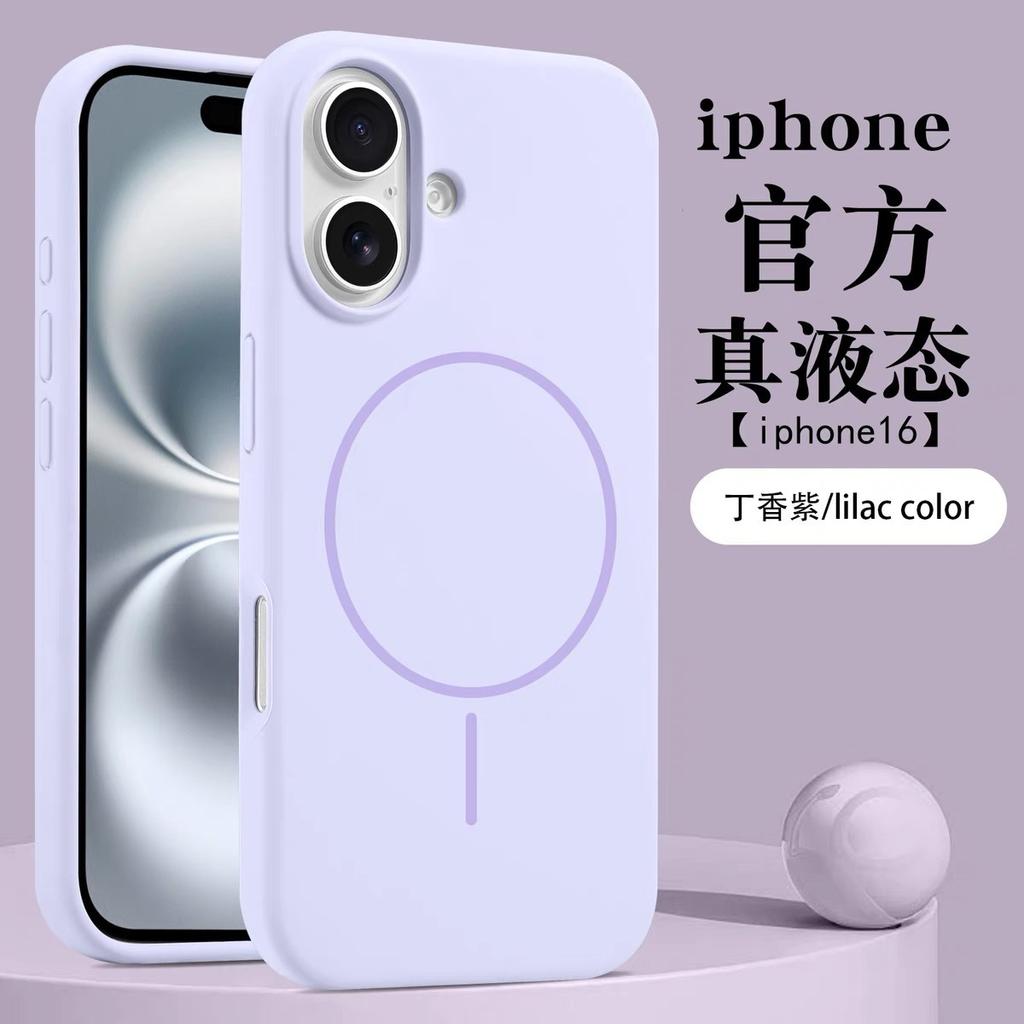 Applicable to iPhone17PRO new liquid silicone magnetic mobile phone case, simple anti-drop Apple 16/15 protective case