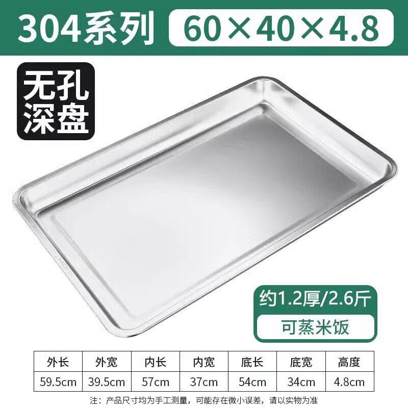 

Yiceng 60x40 см Прямоугольный поддон для варки на пару из нержавеющей стали 304