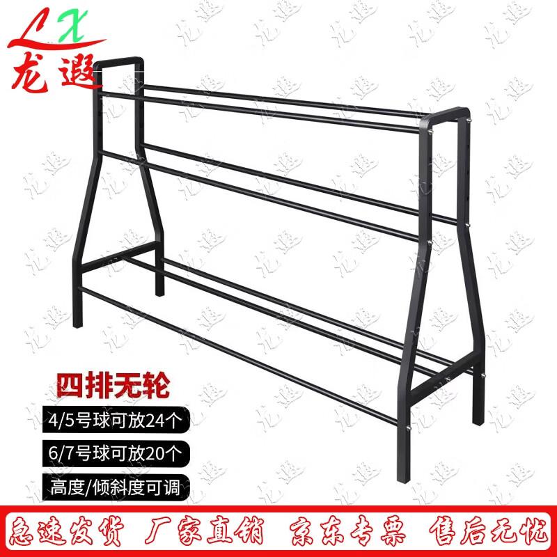 Longxia Basketball Training & Storage Cart