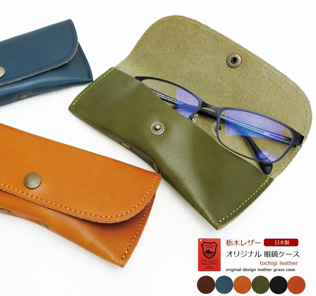 soft Tochigi leather eyeglass case for men and A great gift for Stylish, lightweight, women. anyone. (Navy)