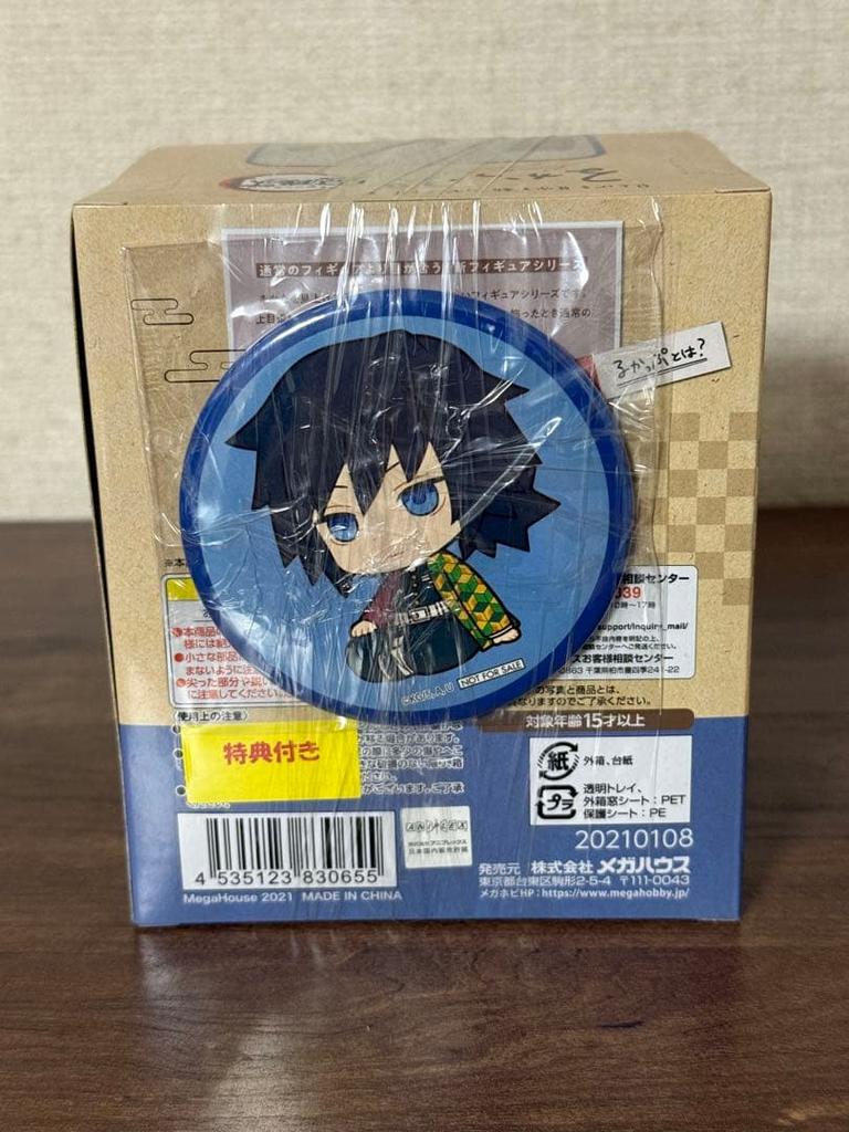 [USED] Demon Slayer: Kimetsu no Yaiba Look Up Tomioka Giyu (with bonus item)