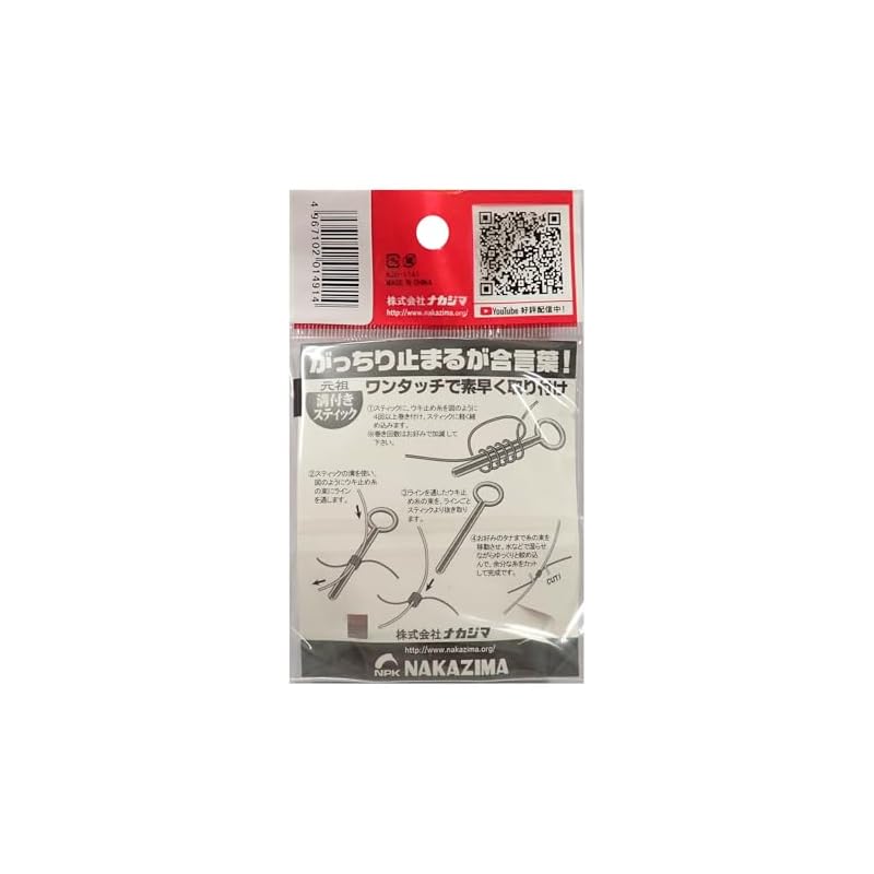 Nakajima No. 1491 Float Stopper Line, Value Pack, Small