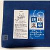 Used Ryukyu Indigo Dye Stole, Hand-dyed Yarn Specification, Cotton-Silk Fabric, Made In Okinawa