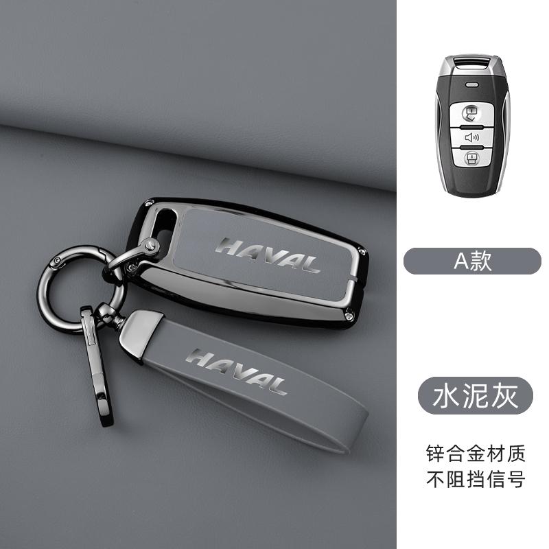 NEW Zinc alloy car intelligent remote key set, suitable for Haval H6 Jolion H2 H2s H1 2022 2023 H5 M4 H9 F7 keychain accessorie