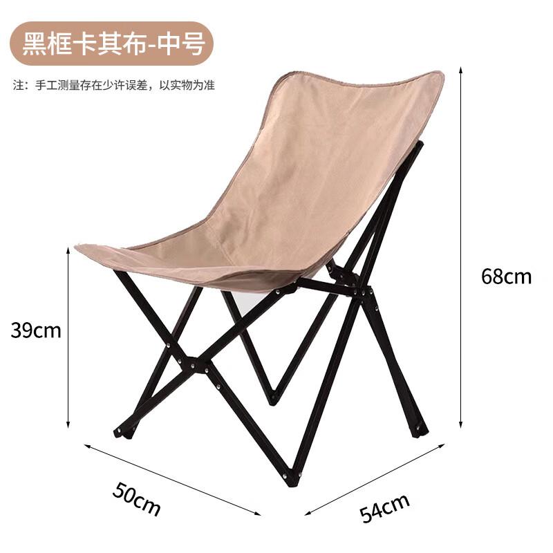 OEING Ultralight Folding Moon Chair