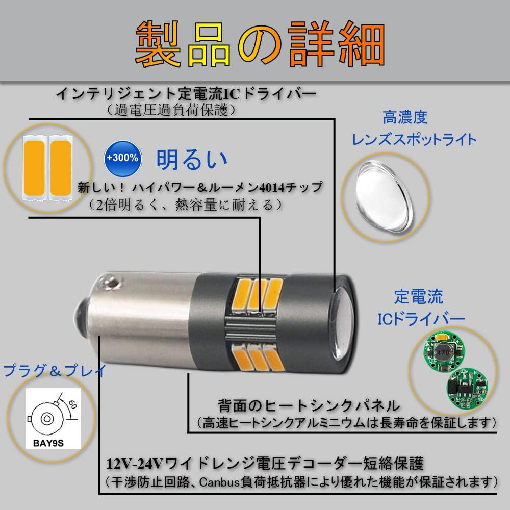 Eseastar BAY9S H21W LED Bulb Explosive Amber Position License Plate Light Room Lamp with