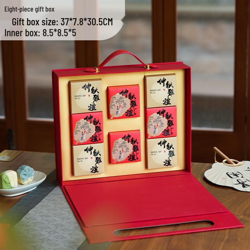 Zhaoran 2025 Mid-Autumn Mooncake Gift Box