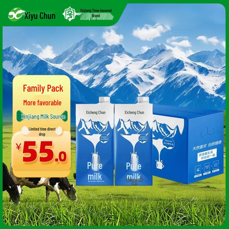 Xiyu Spring Xinjiang Pure Milk