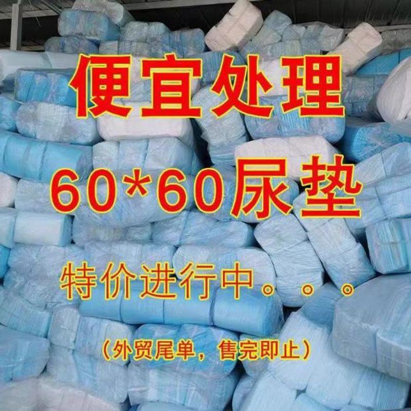 

Special Offer for Dogs Urine Pad 60*60 Large Size Urine Pad Thickened Deodorant Cat Disposable Pet Supplies Per Jin 45*60-Medium 1.00kg special thickness random