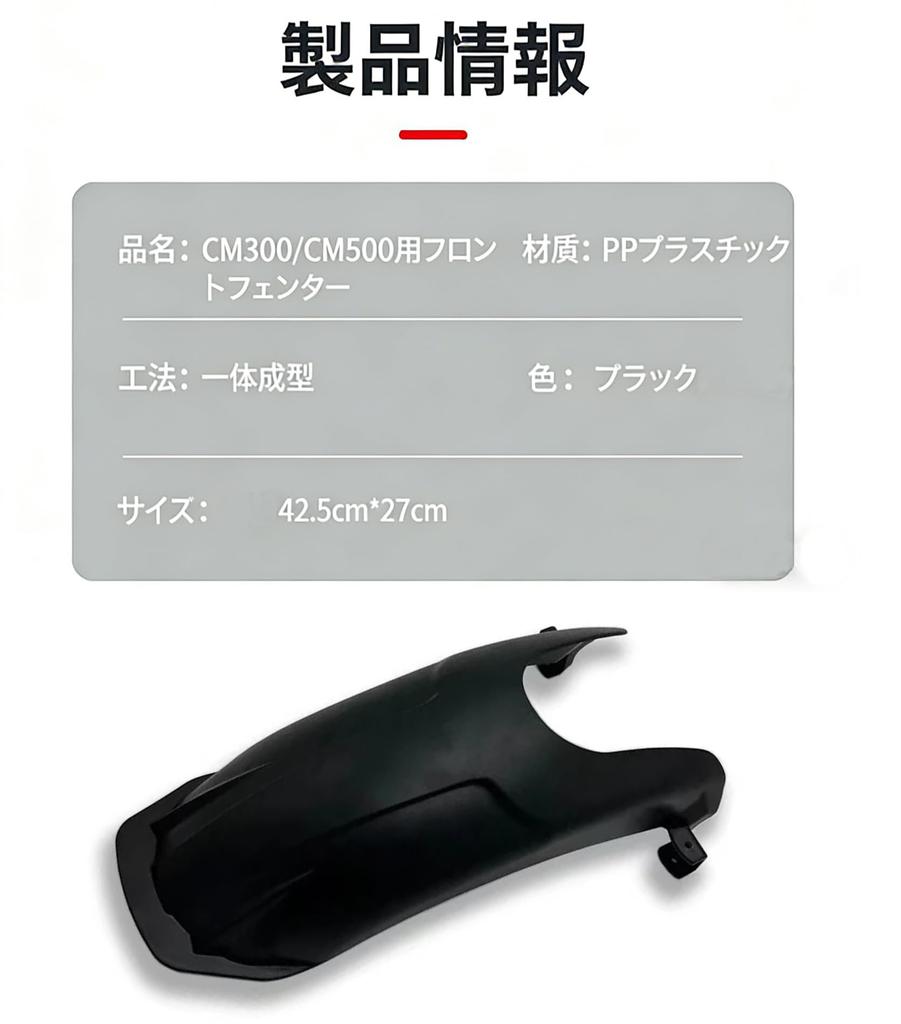 Compatible models: Rebel 250 500 2017-2026 Front Fender Mudguard 20cm Extension Extension Fender Mudguard Motorcycle Splash Guard Rebel 250 Custom Par