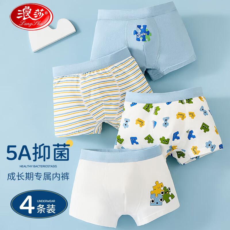 Langsah Kids  Boys 5A Antibacterial Boxer Briefs (4-Pack) 160 (150-160cm, ~75 catties)