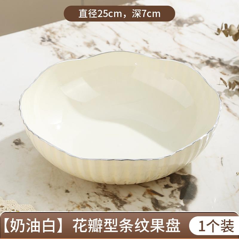 High-Grade Fruit Plate, Household Living Room Fruit Plate, Light Luxury Fruit Basin, High-Grade Snack Plate, Candy Display Plate