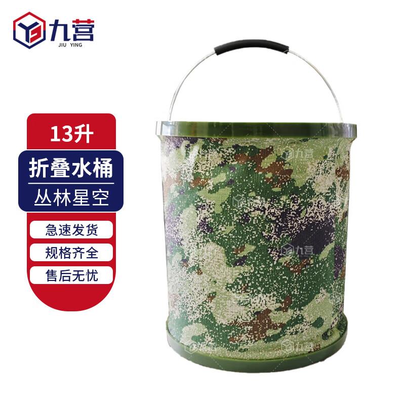 

Jiuying Portable Outdoor Folding Basin and Bucket