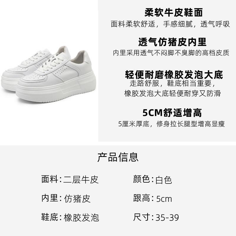 Uncle's Da Vinci Casual Board Shoes for Women's Spring Thick-soled Leather-faced White Shoes, a Piece of Heightening Shoes