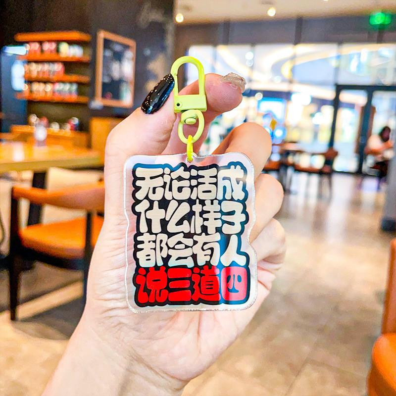 Pendant Delightful Acrylic Keychain For Stress Relief With Fun Quotes For All Occasions