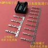 1pc for Toyota Camry Dashboard Plug Connector Terminal Cable 13PIN 12767