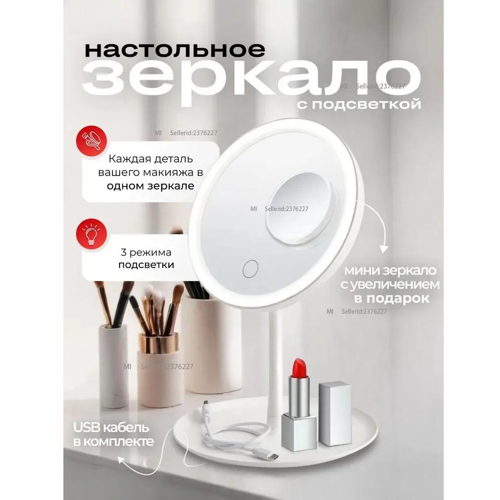 

Makeup mirror, illuminated makeup mirror, tabletop cosmetic Option1