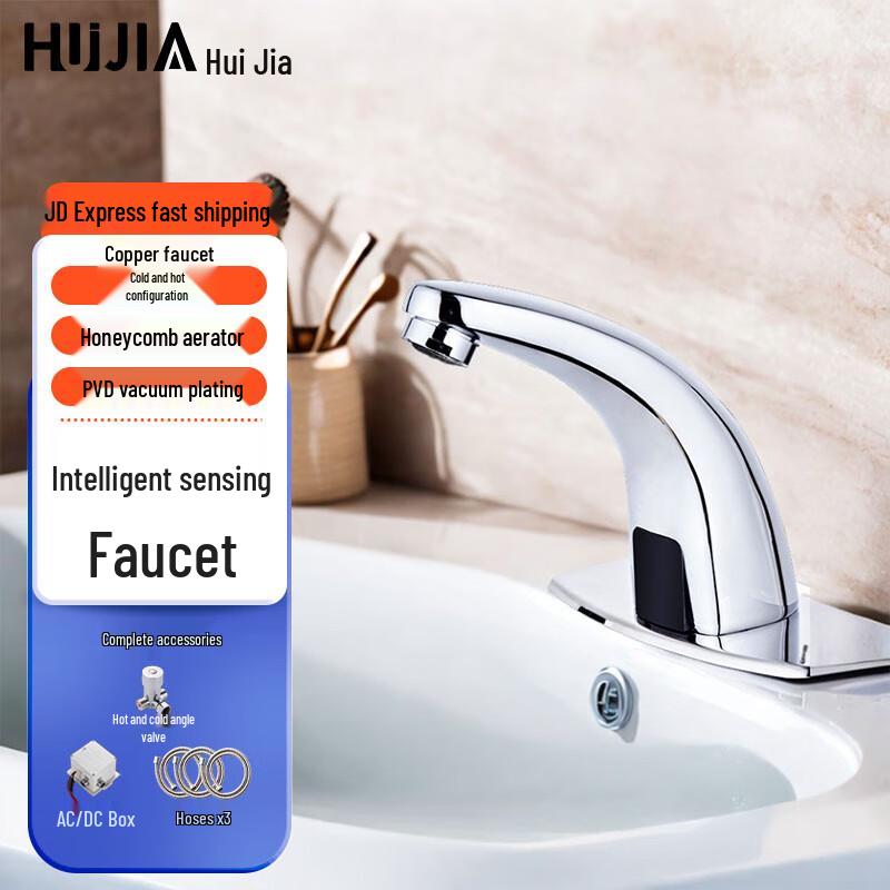 HuiJia Smart Automatic Sensor Basin Faucet